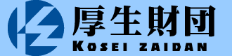 財団法人新潟県教職員厚生財団